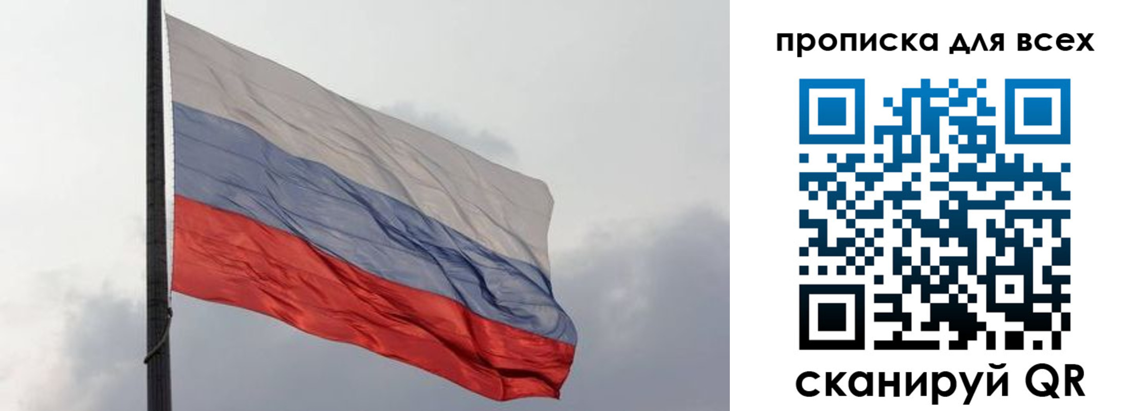 прописка в Уяре