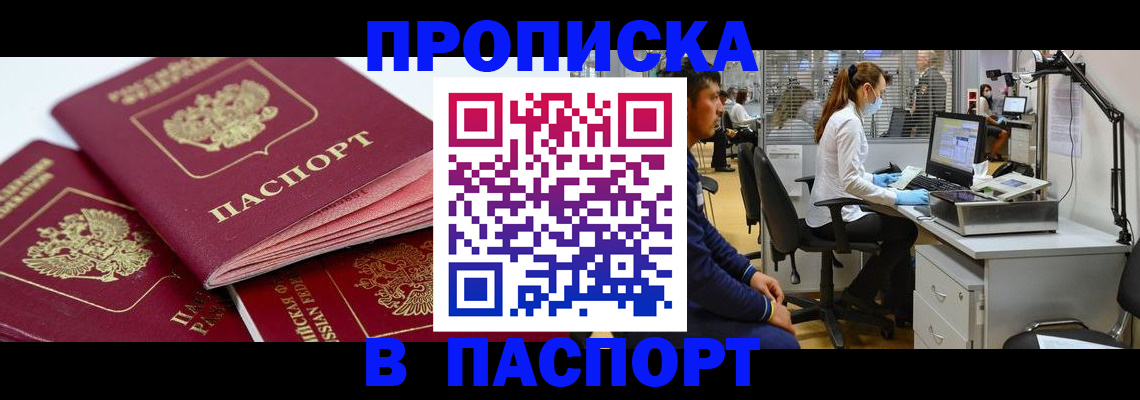 где прописаться в Уяре