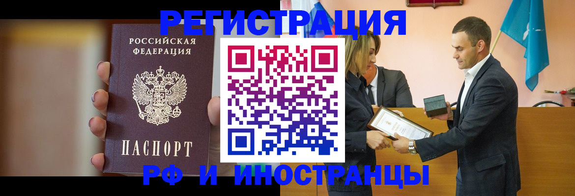 прописка для военкомата в Уяре