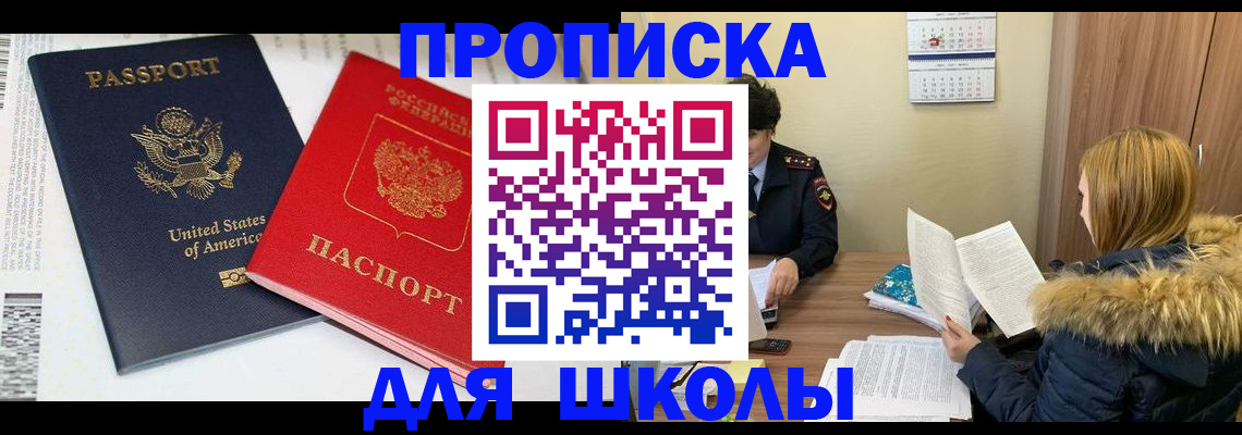 прописка иностранных граждан в Уяре